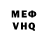 МЕФ кристаллы So Numchick