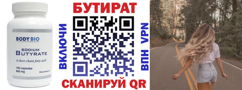 omg онион Адыгейск Бутират оксибутират наркотики