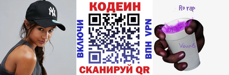 Codein Purple Drank  Адыгейск 