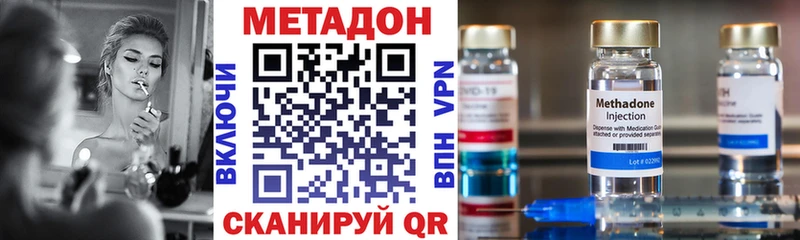 Метадон methadone  omg онион  Адыгейск 